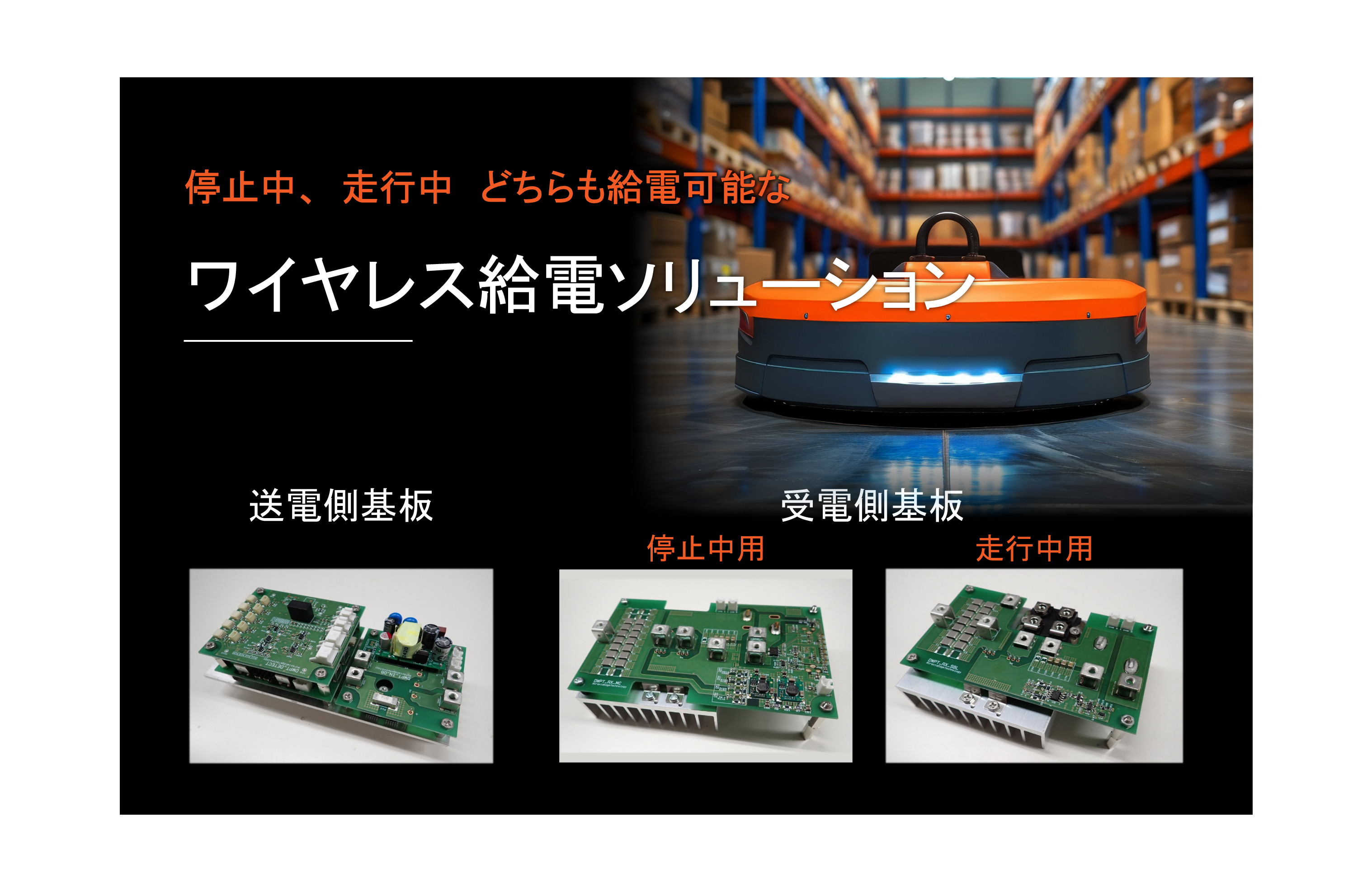 展示会 | ヌヴォトン テクノロジージャパン株式会社 Nuvoton