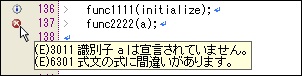 コンパイルエラー表示